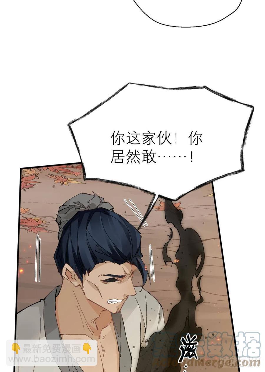 秘事因果(1/2)-第113话