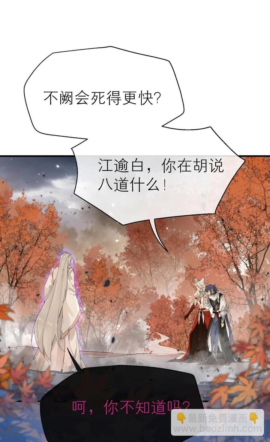 秘事因果(1/2)-第113话