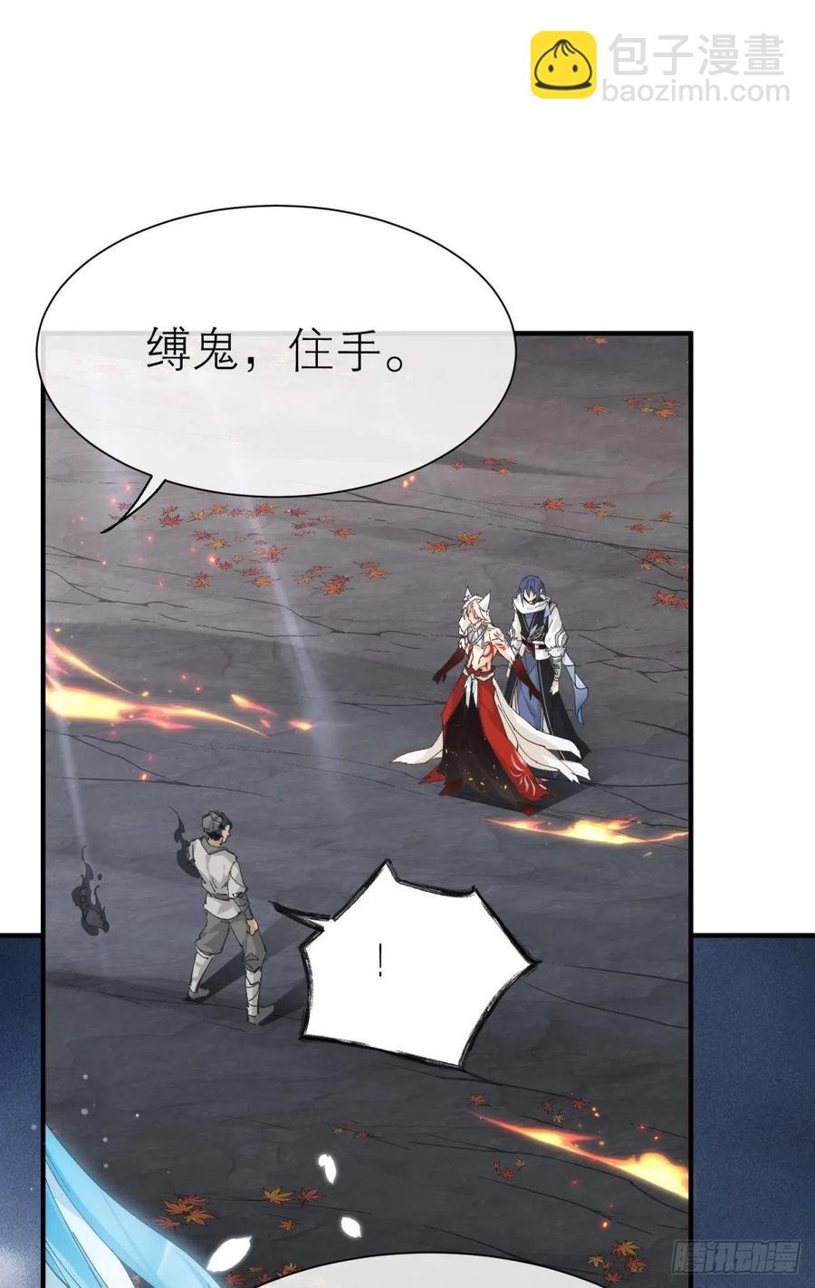 秘事因果(1/2)-第113话