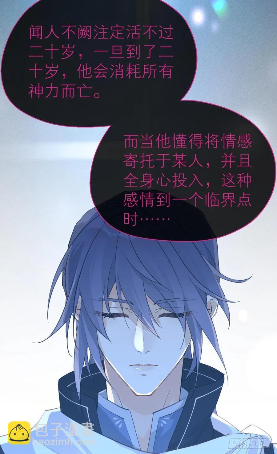 秘事因果(1/2)-第113话