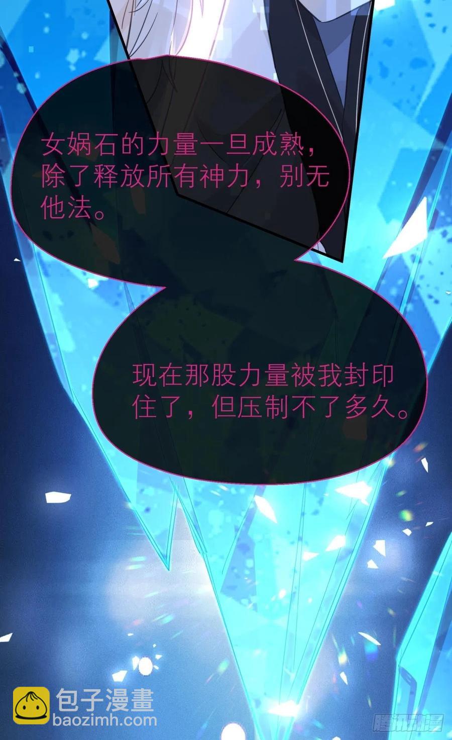 秘事因果(1/2)-第113话