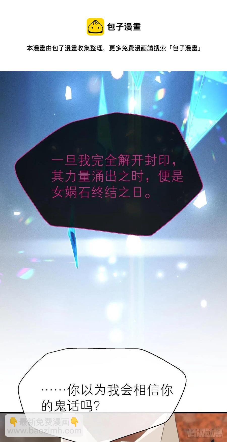 秘事因果(1/2)-第113话