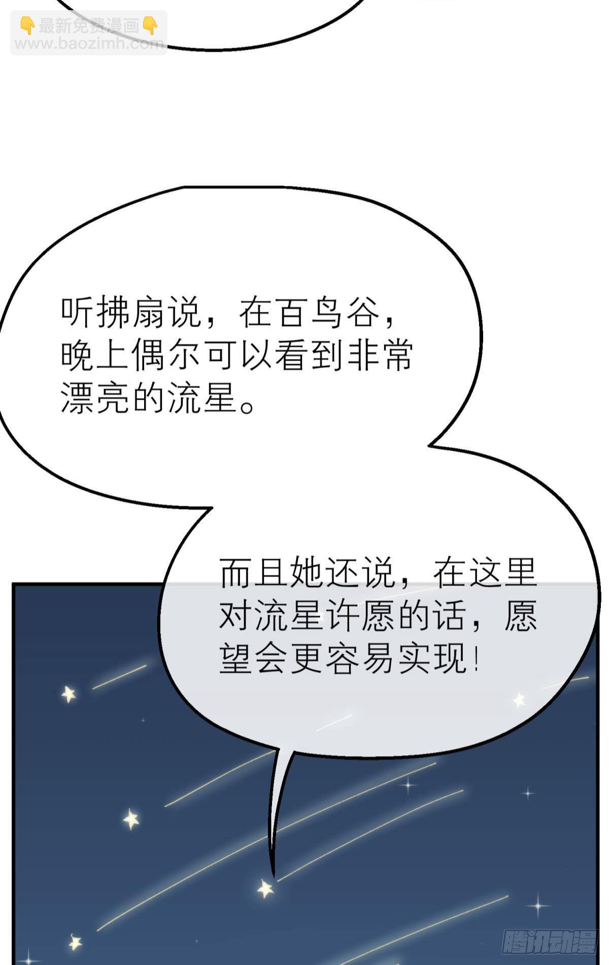 【番外】愿望-第115话