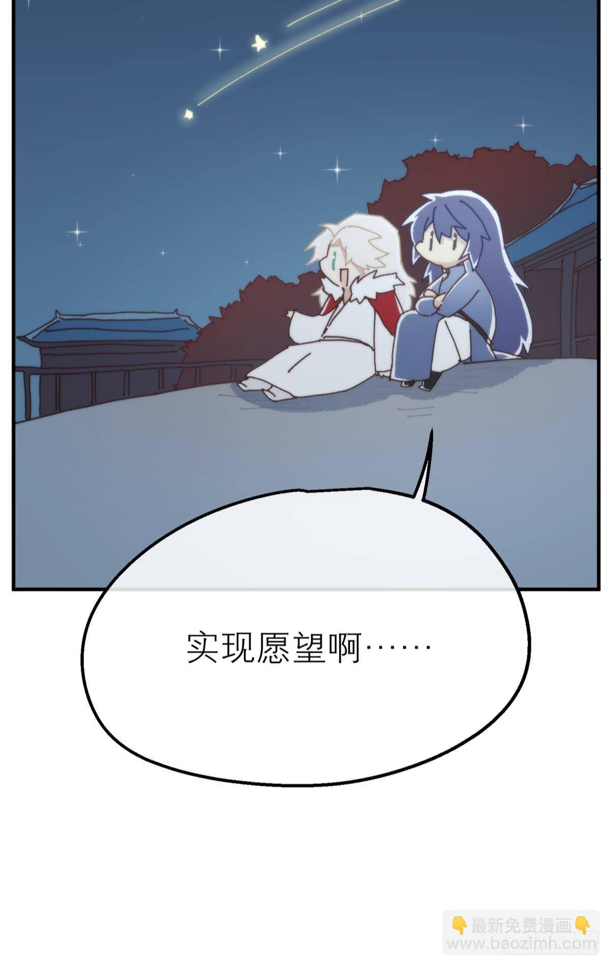 【番外】愿望-第115话