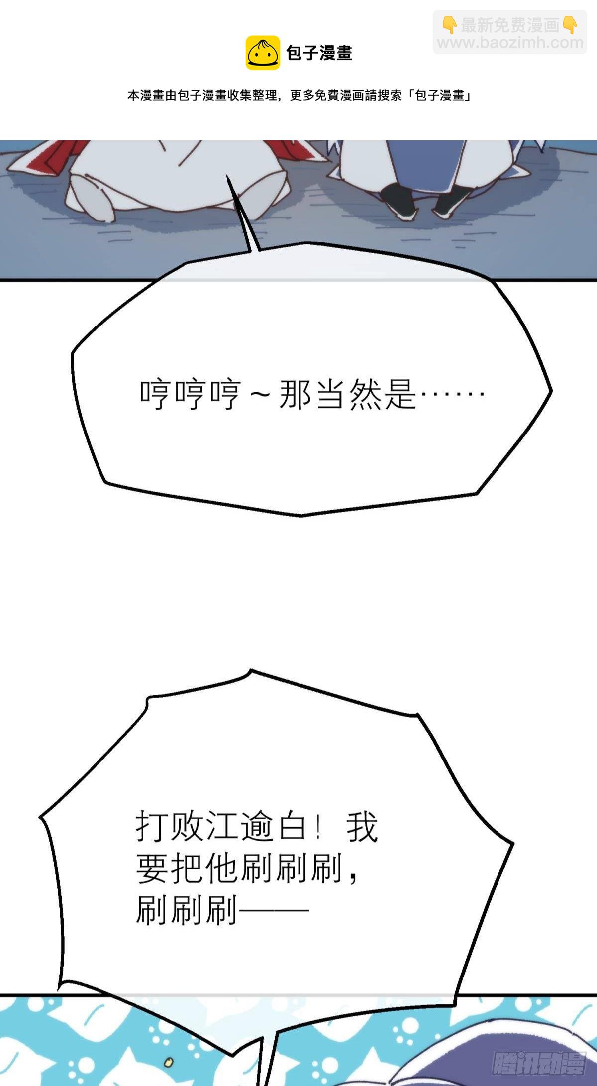 【番外】愿望-第115话