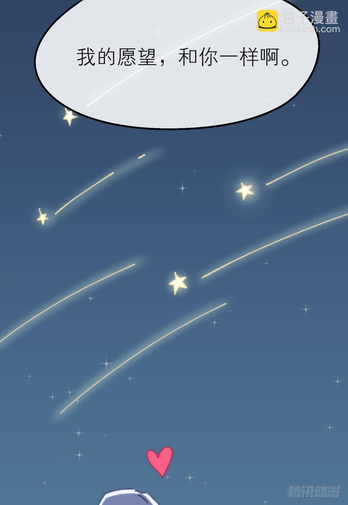 【番外】愿望-第115话