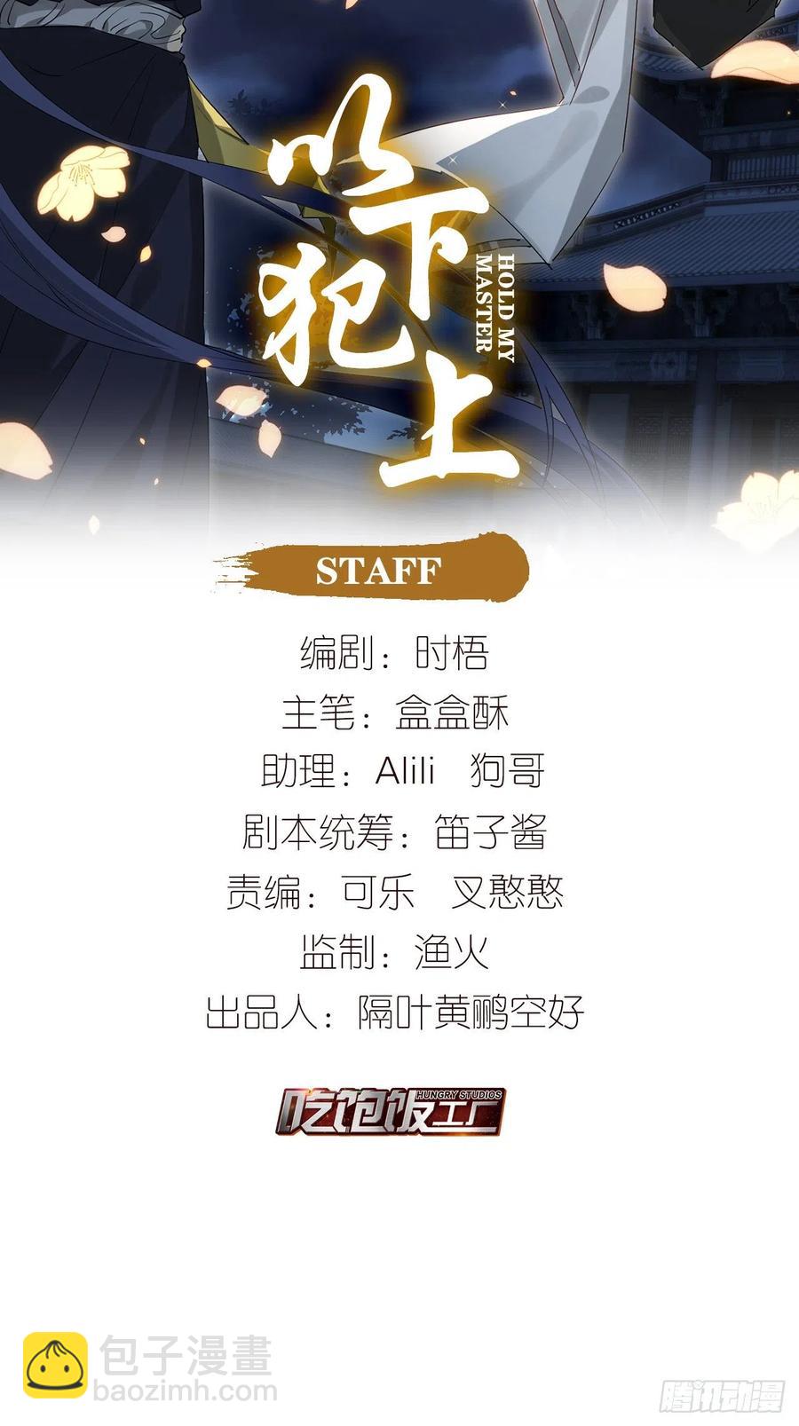 争夺和对立(1/2)-第117话