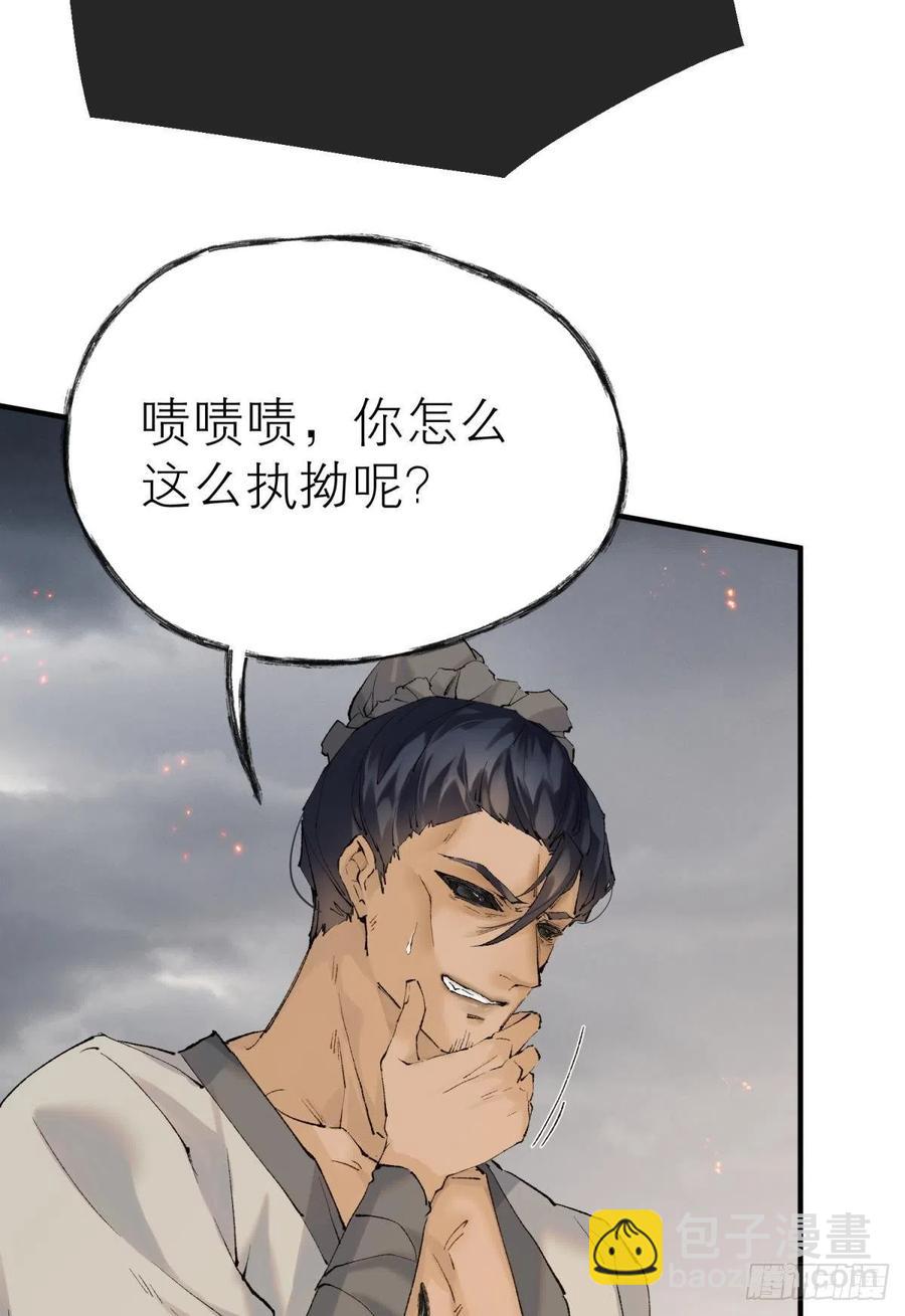 争夺和对立(1/2)-第117话