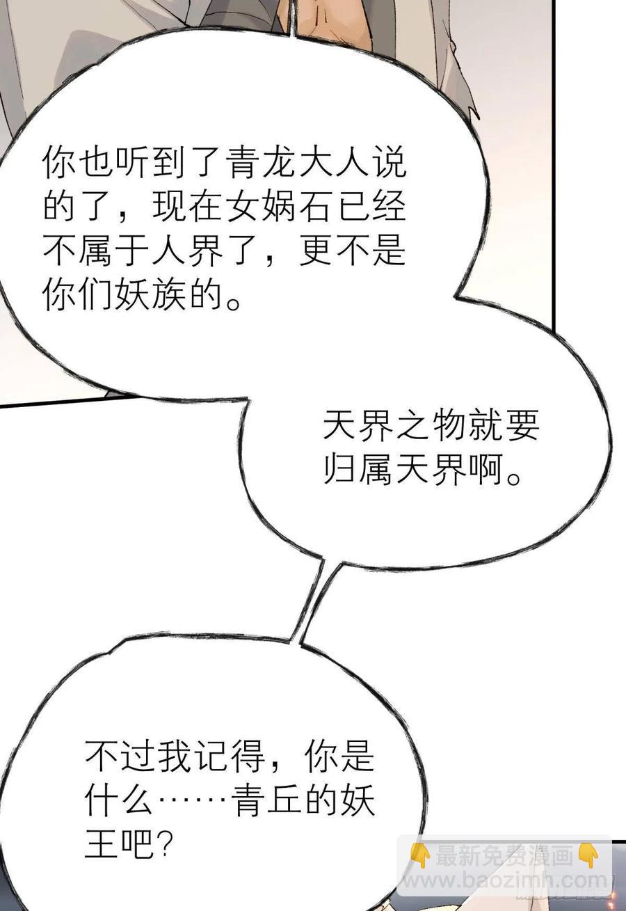 争夺和对立(1/2)-第117话