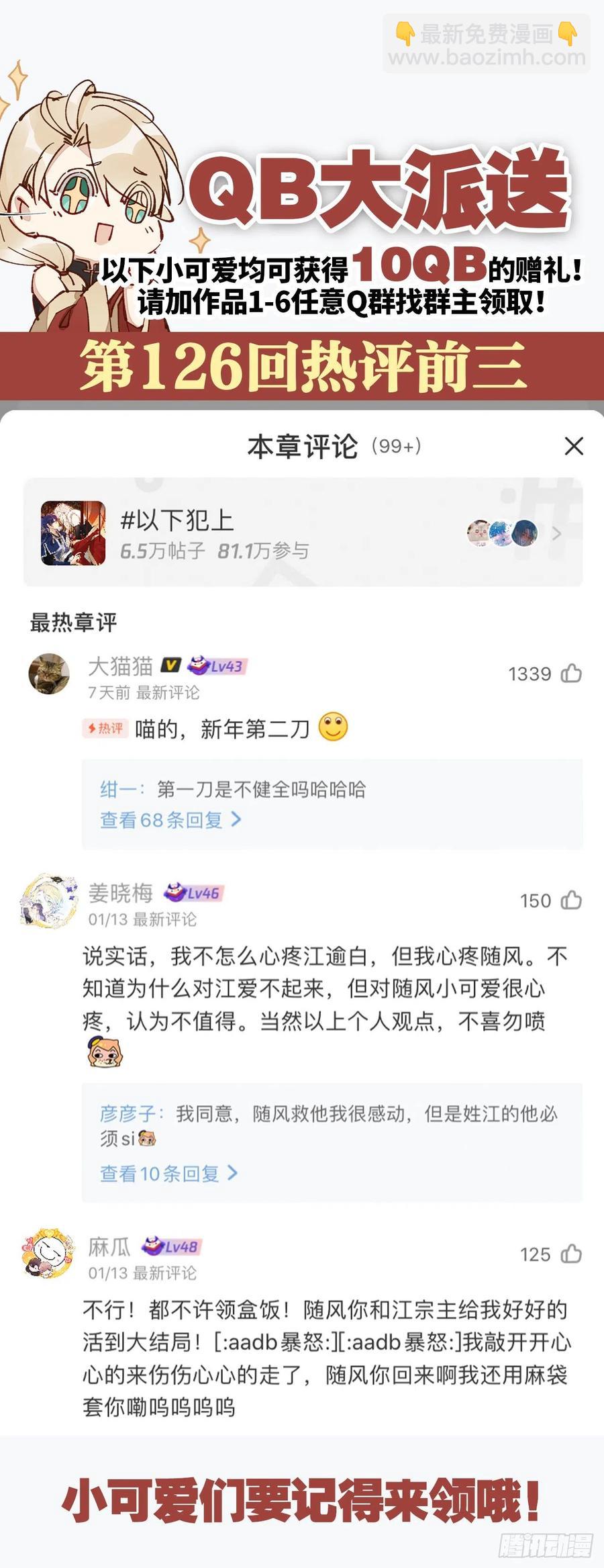 争夺和对立(1/2)-第117话