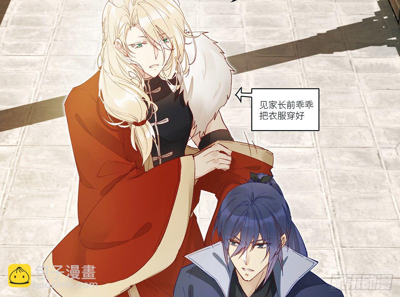 江宗主好面善哦(1/2)-第15话