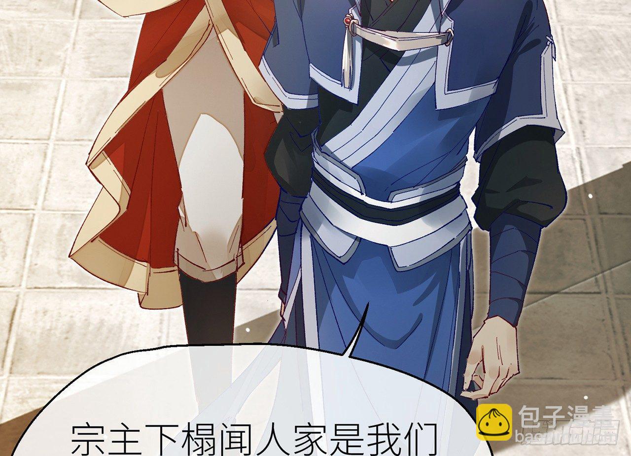 江宗主好面善哦(1/2)-第15话