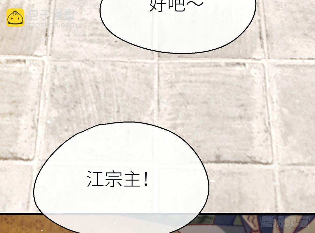 江宗主好面善哦(1/2)-第15话