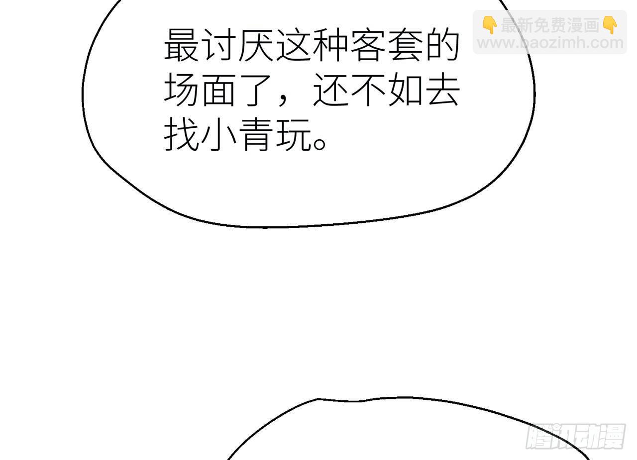 江宗主好面善哦(1/2)-第15话