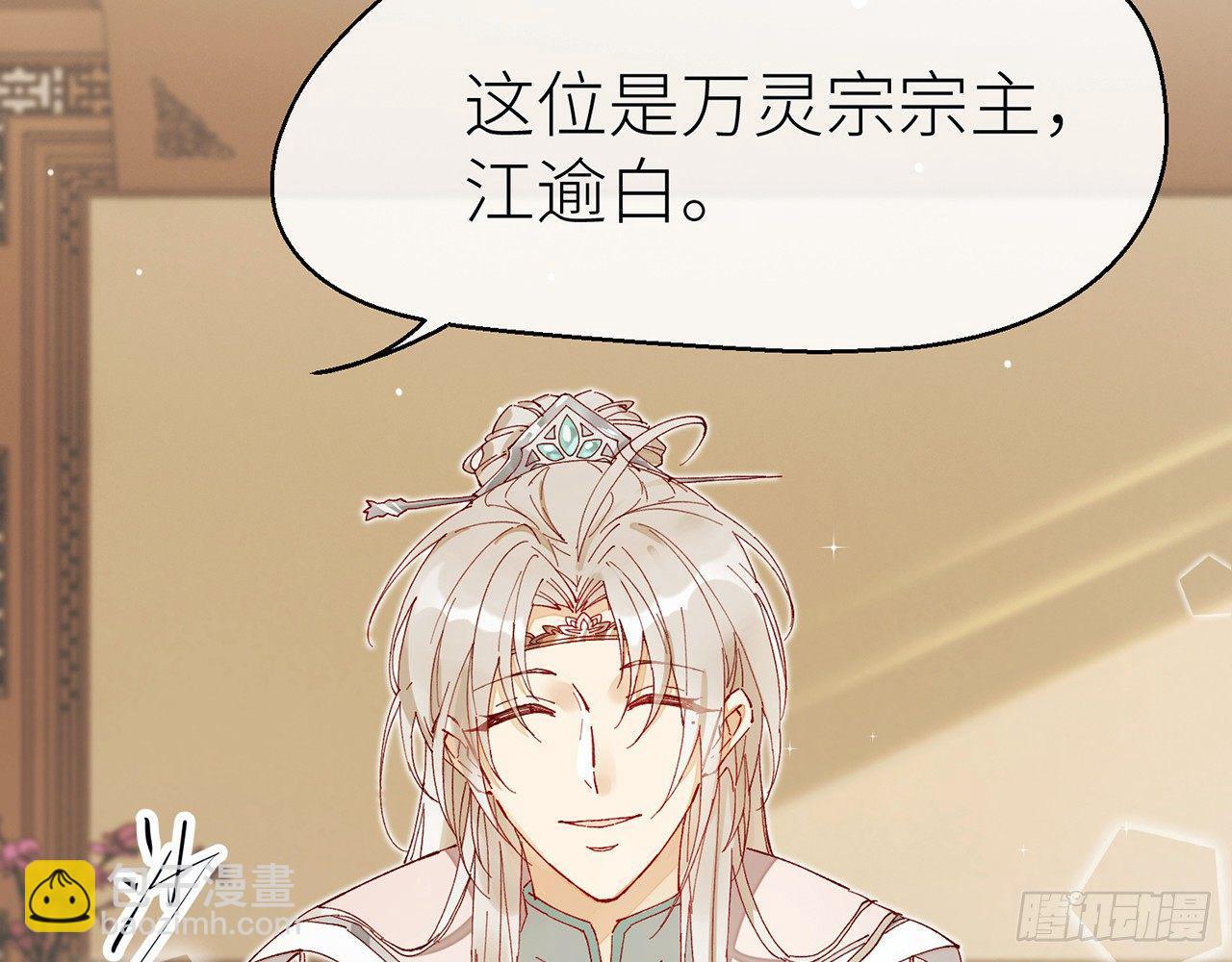 江宗主好面善哦(1/2)-第15话