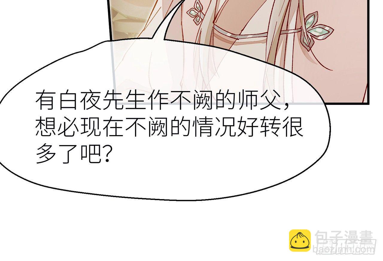 江宗主好面善哦(1/2)-第15话