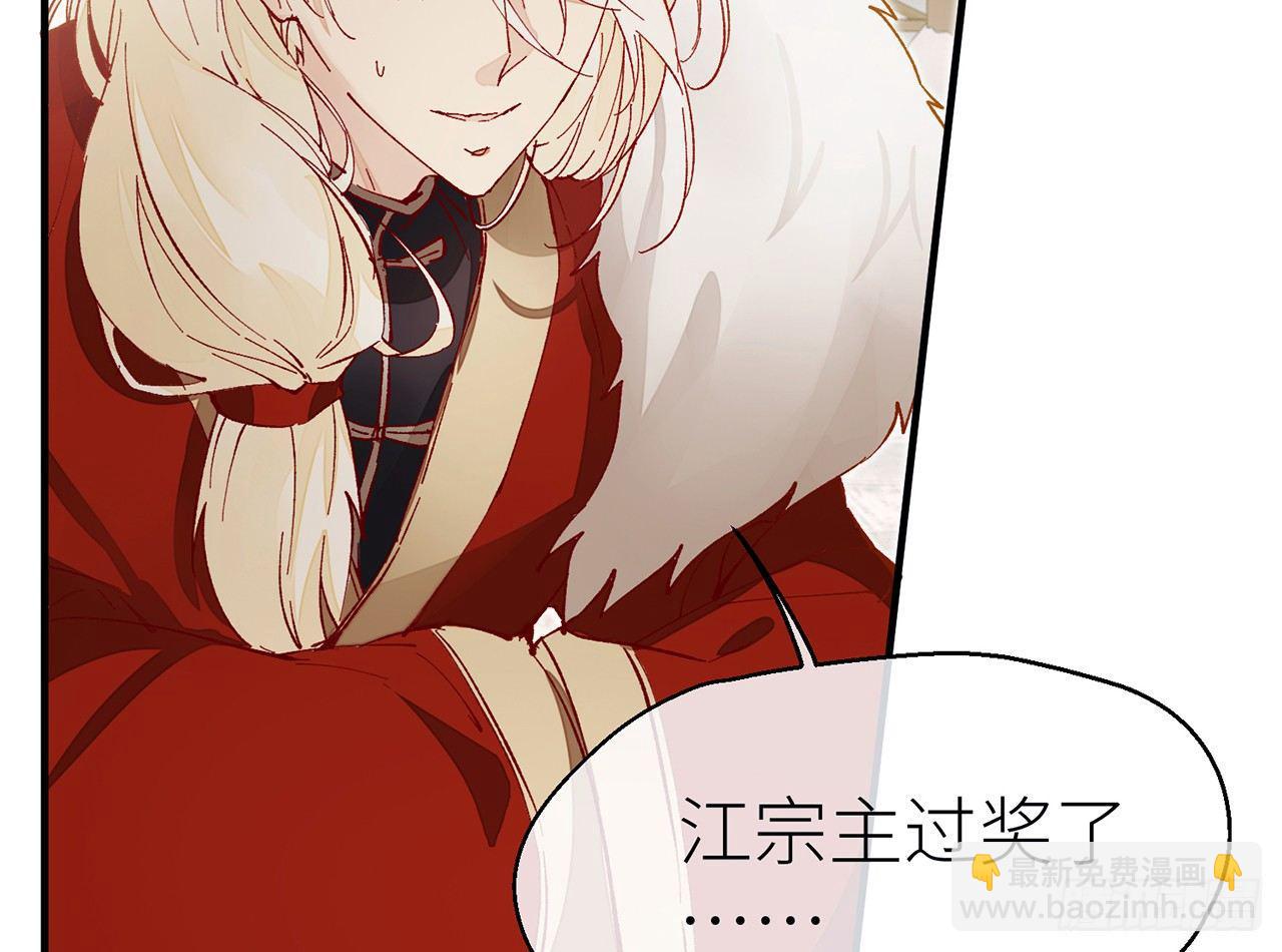 江宗主好面善哦(1/2)-第15话