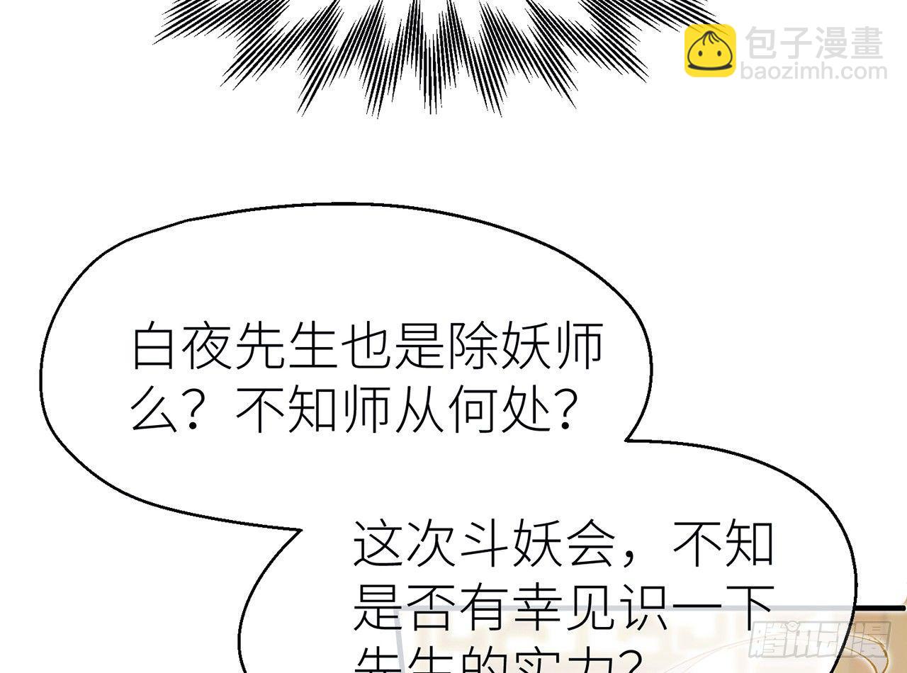 江宗主好面善哦(1/2)-第15话