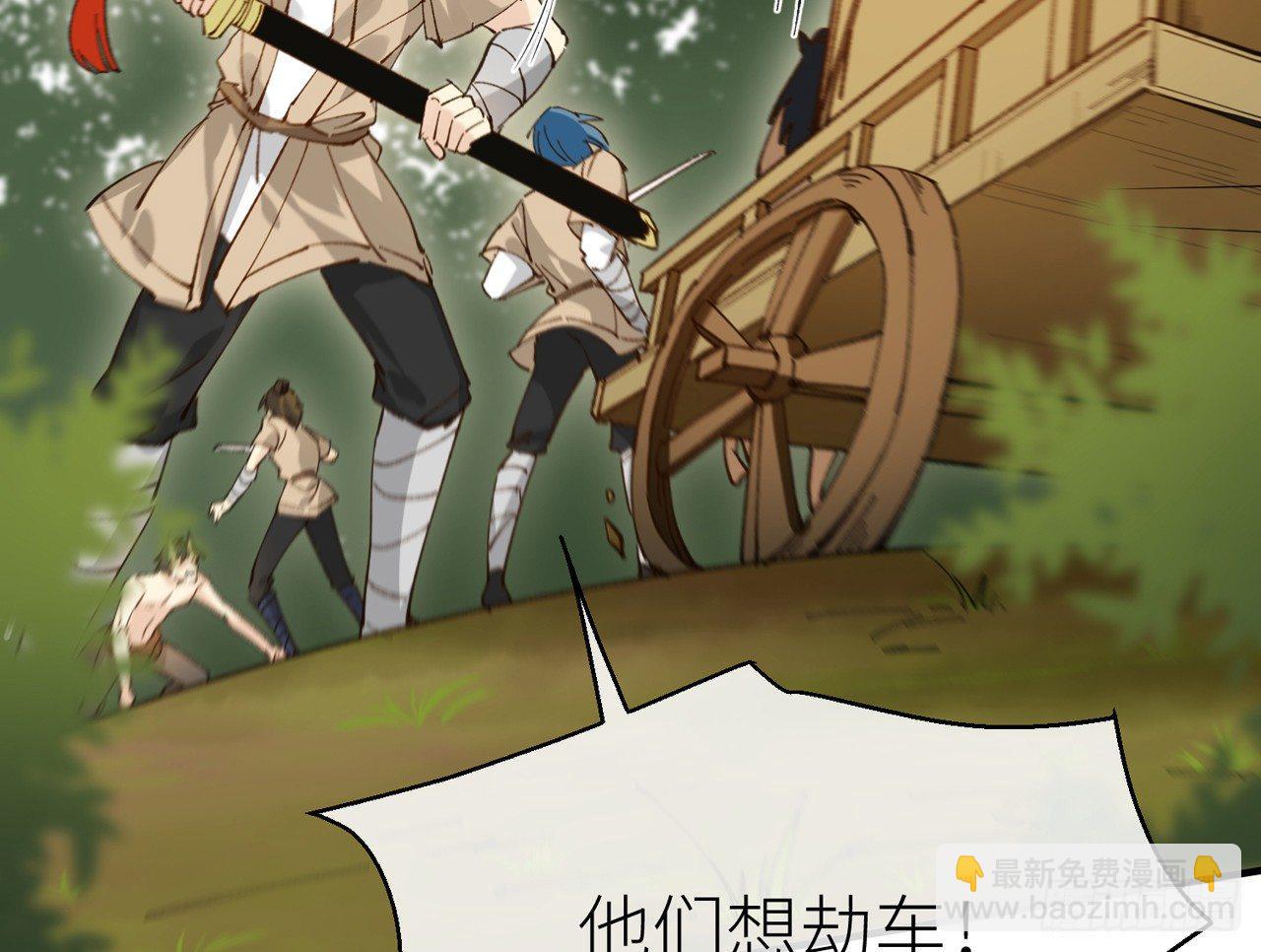 你这个叛徒(1/2)-第17话