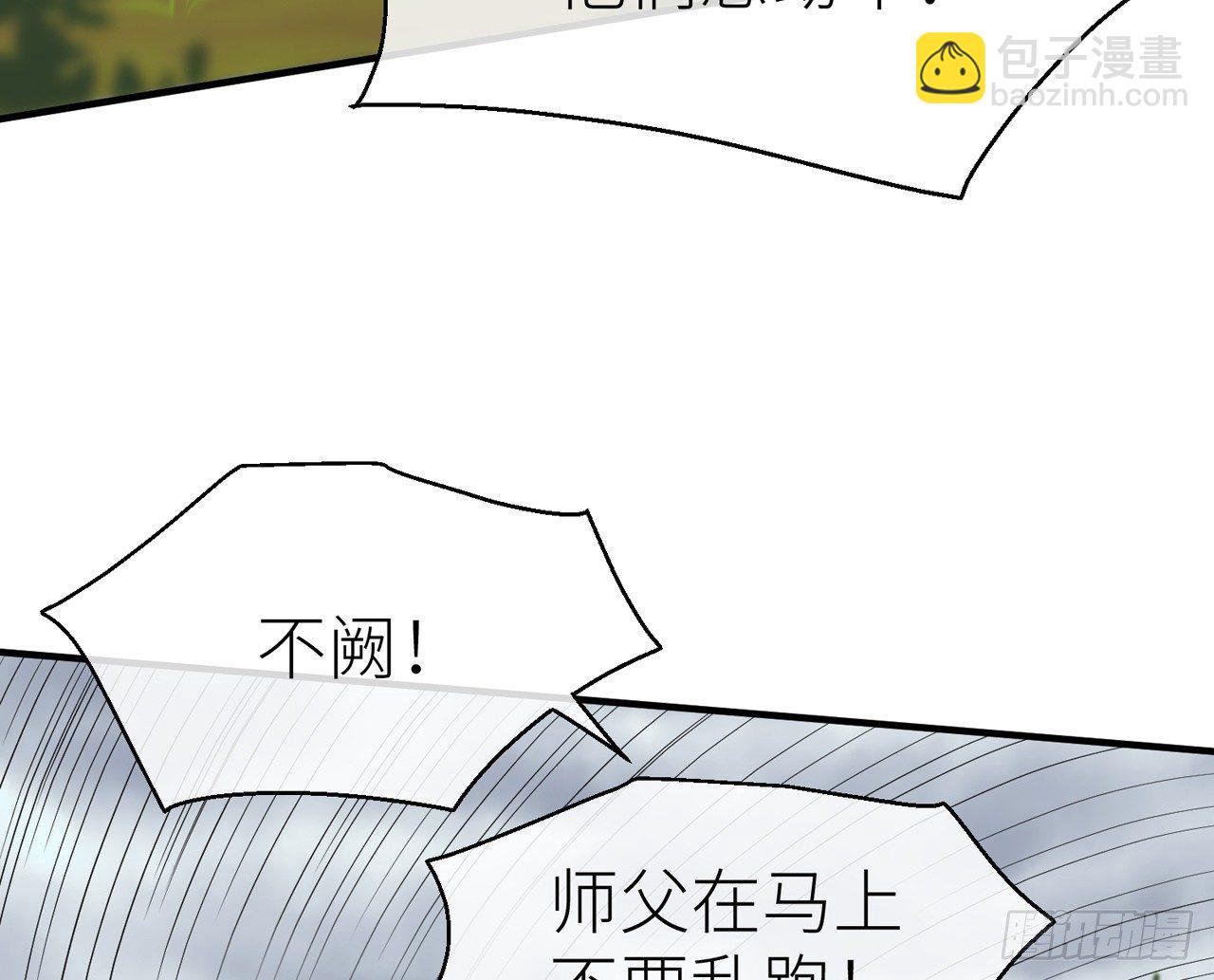 你这个叛徒(1/2)-第17话