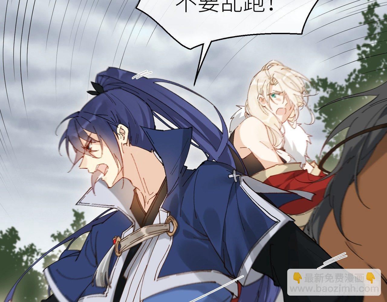 你这个叛徒(1/2)-第17话