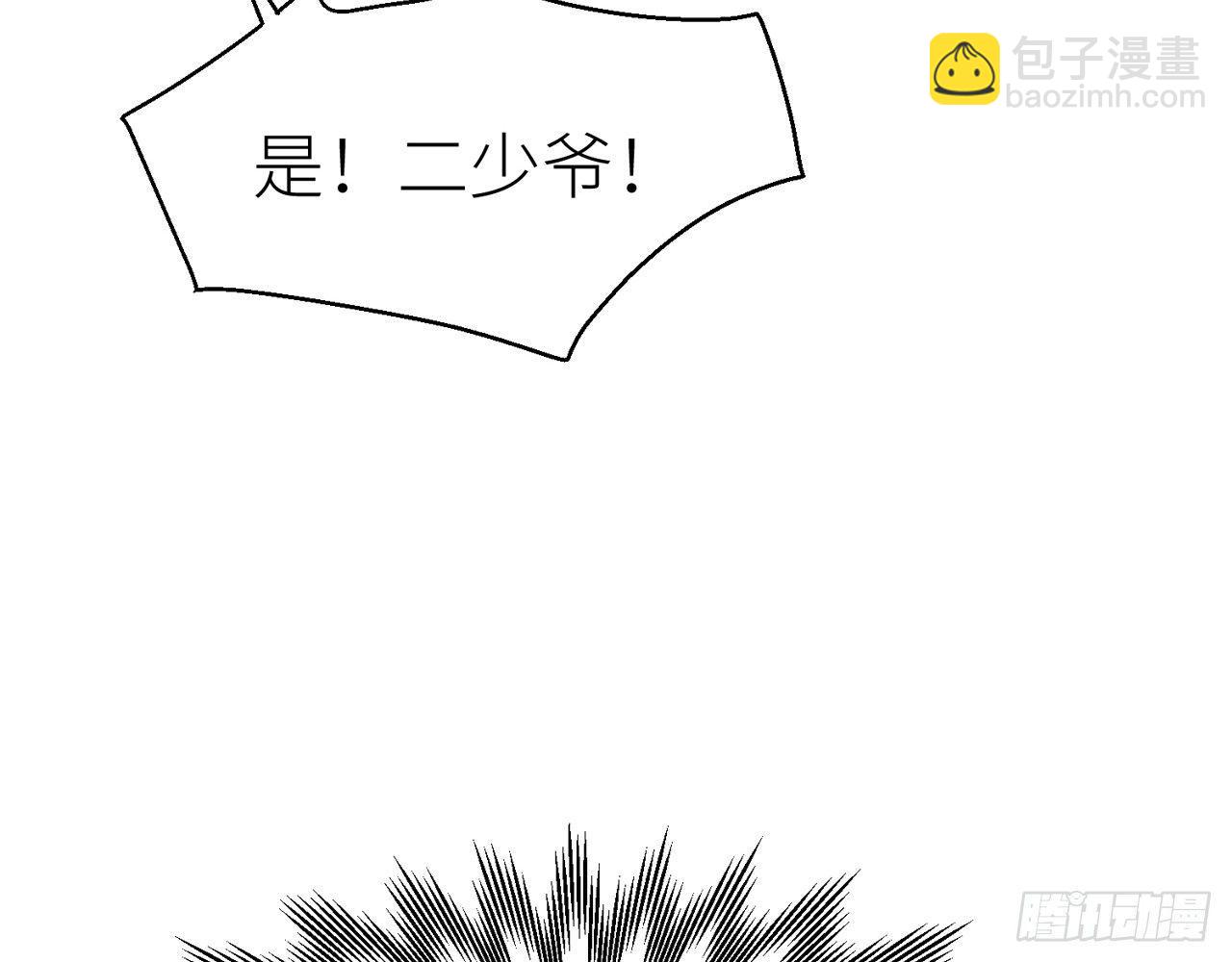 你这个叛徒(1/2)-第17话