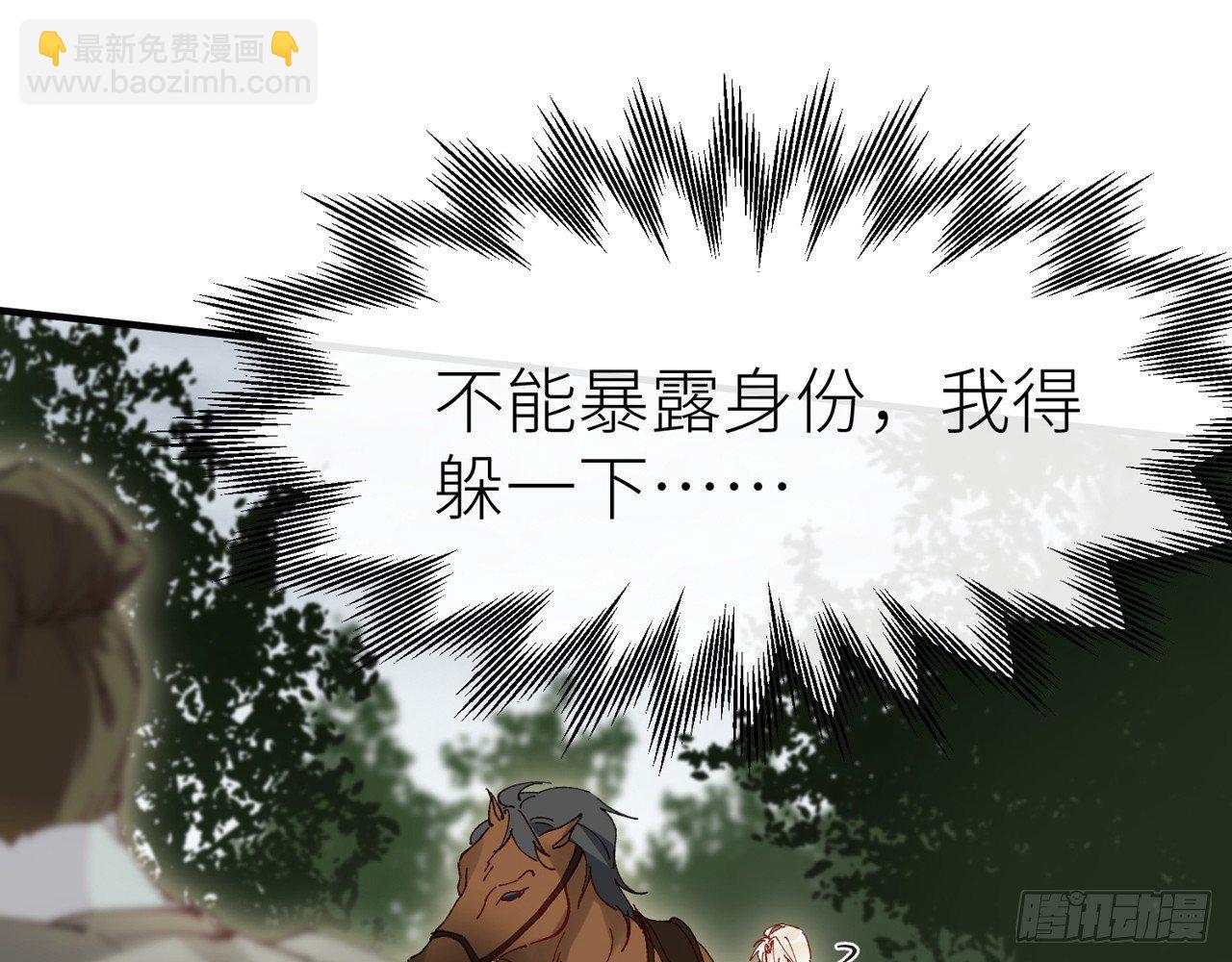 你这个叛徒(1/2)-第17话