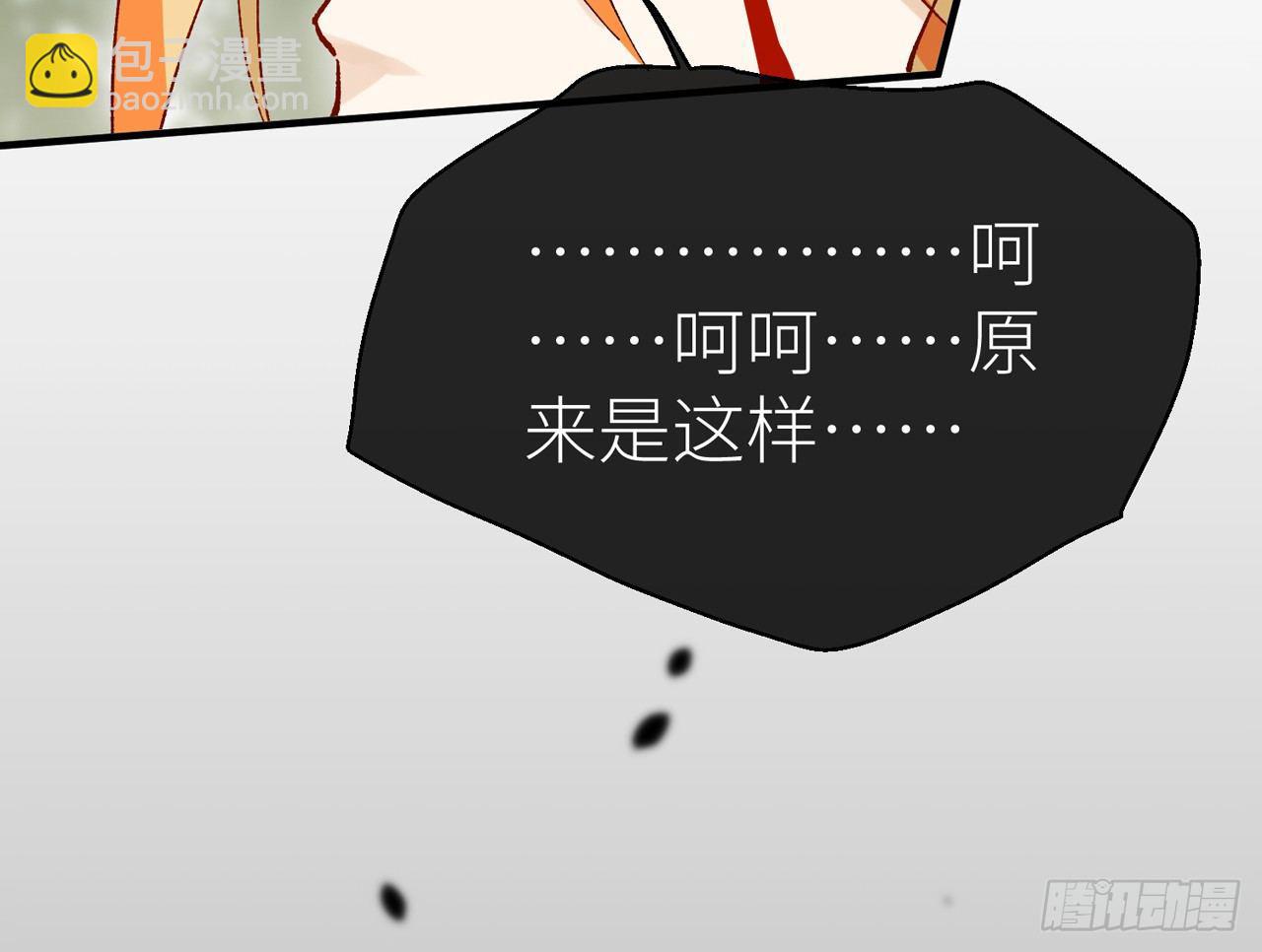 你这个叛徒(1/2)-第17话