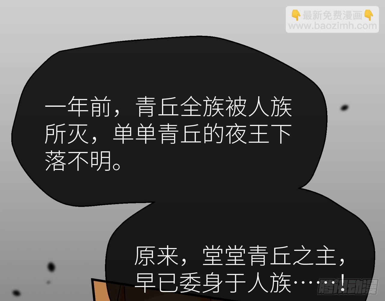 你这个叛徒(1/2)-第17话