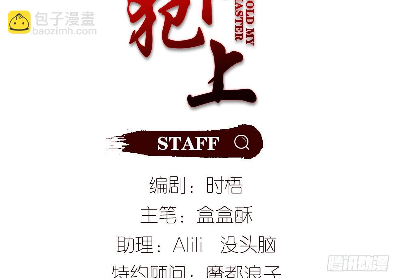 你这个叛徒(1/2)-第17话