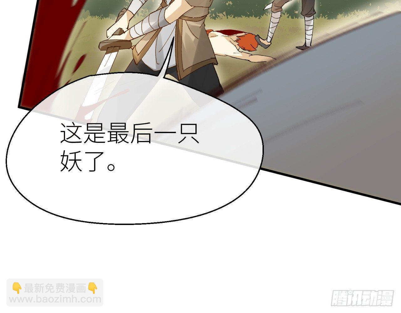 你这个叛徒(1/2)-第17话