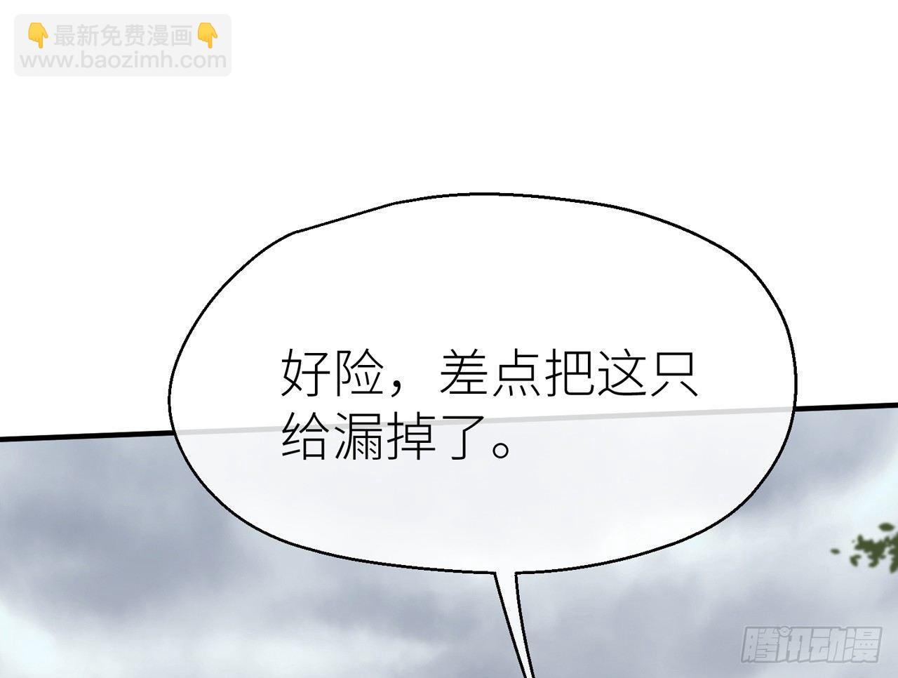 你这个叛徒(1/2)-第17话