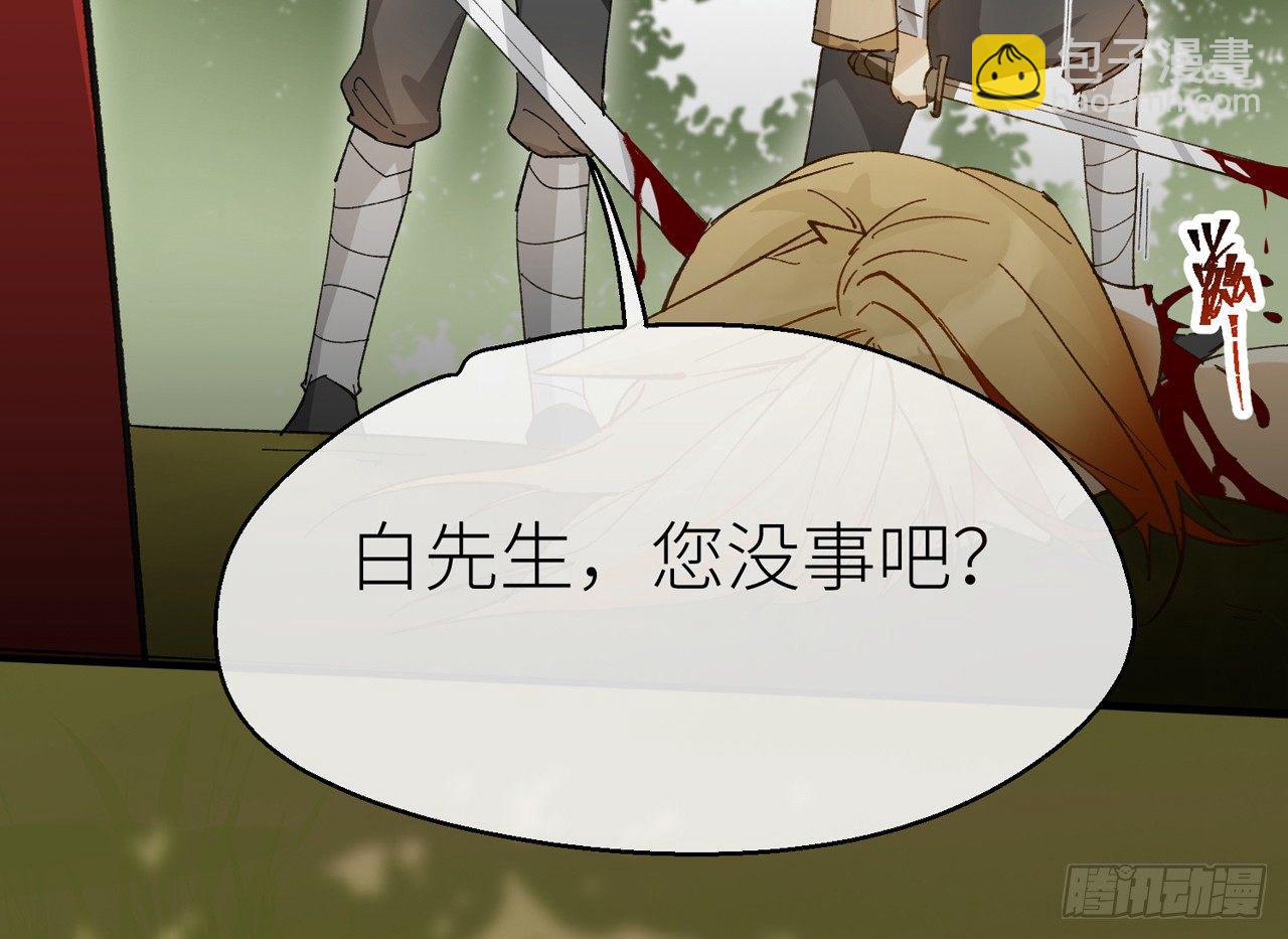 你这个叛徒(1/2)-第17话