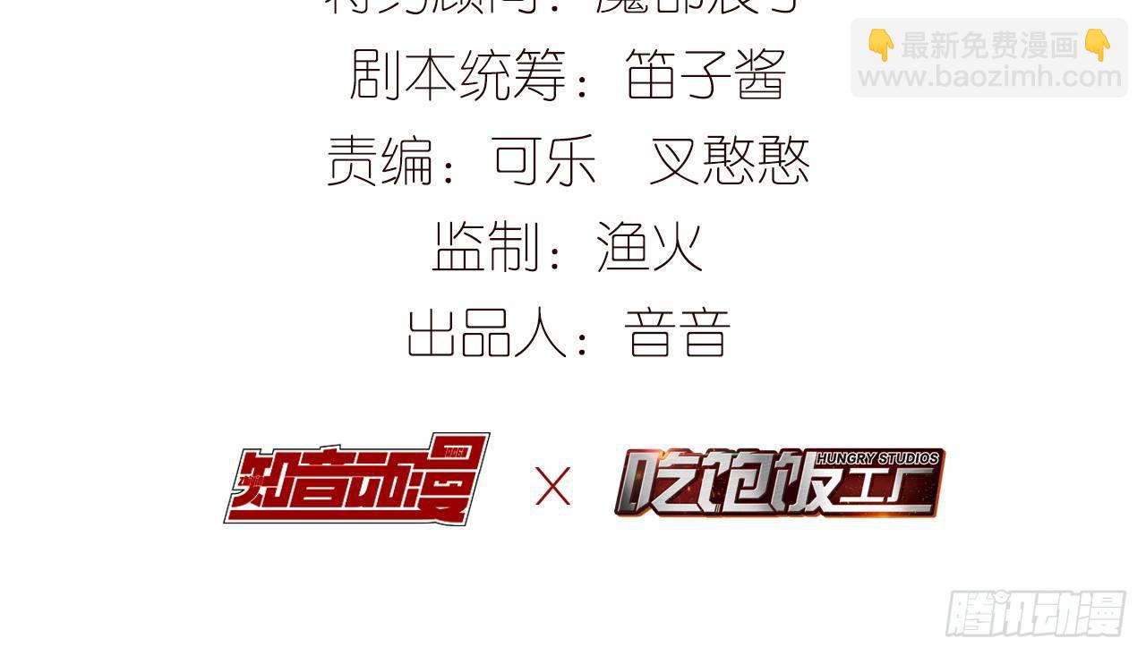 你这个叛徒(1/2)-第17话