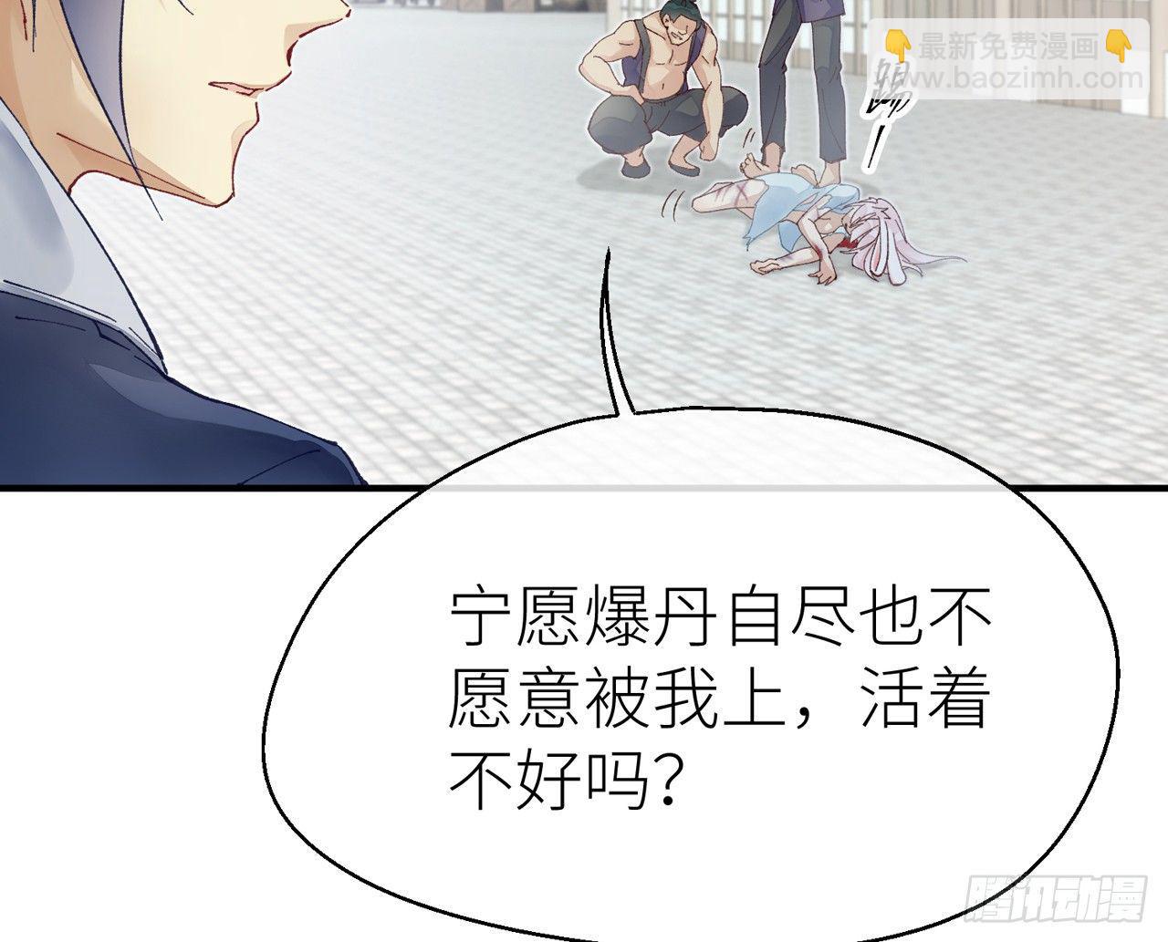 把心给我&hellip;&hellip;(1/2)-第19话