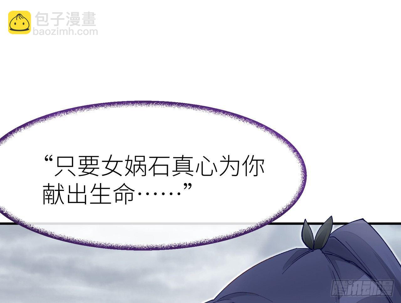 把心给我&hellip;&hellip;(1/2)-第19话