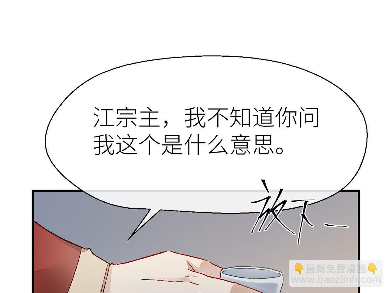 你没机会了(1/2)-第21话