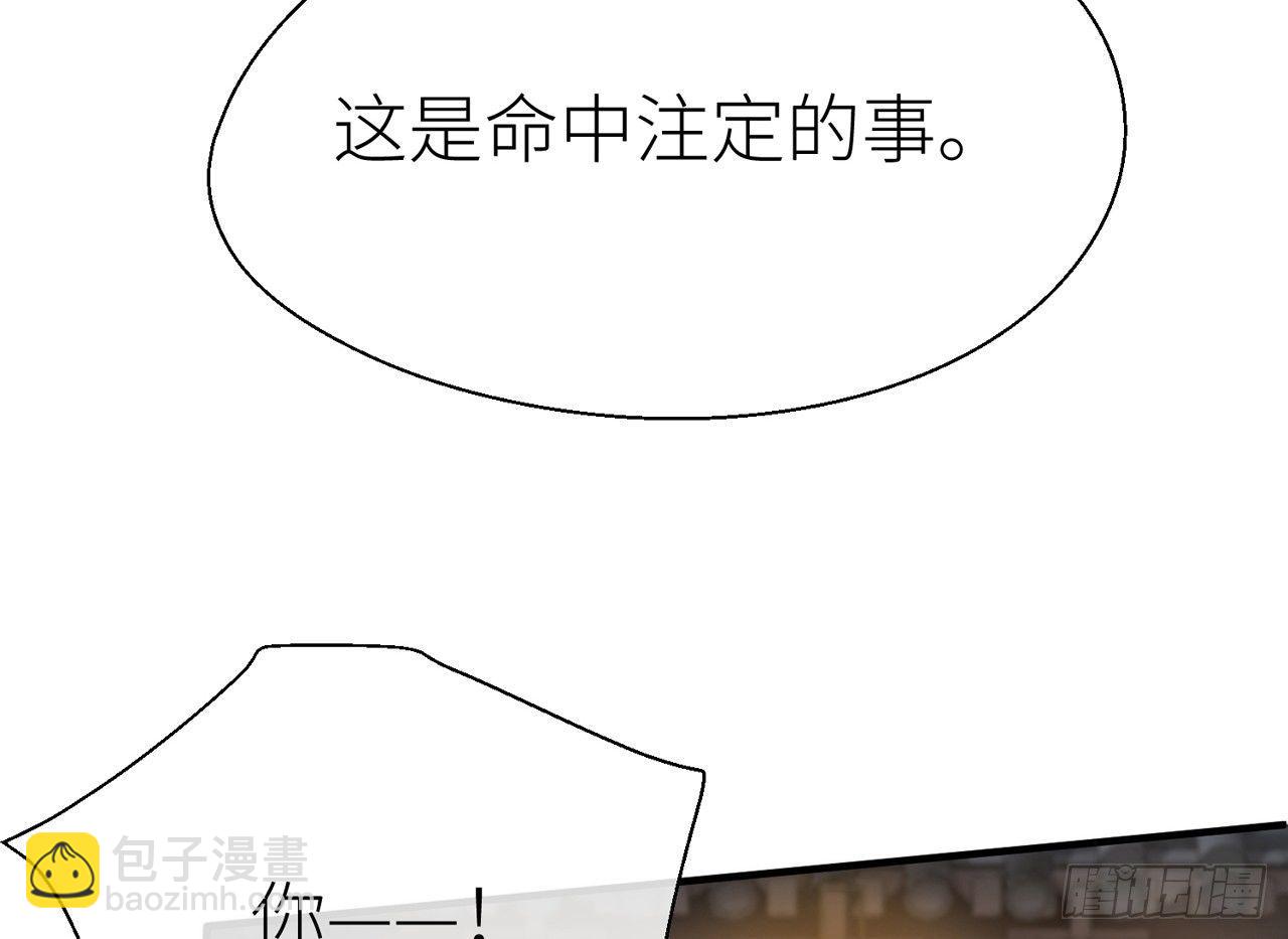 你没机会了(1/2)-第21话