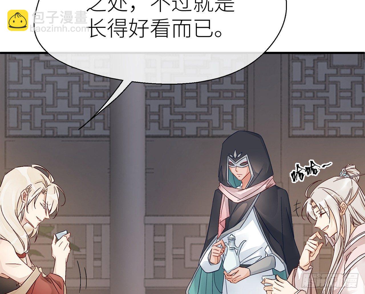 你没机会了(1/2)-第21话