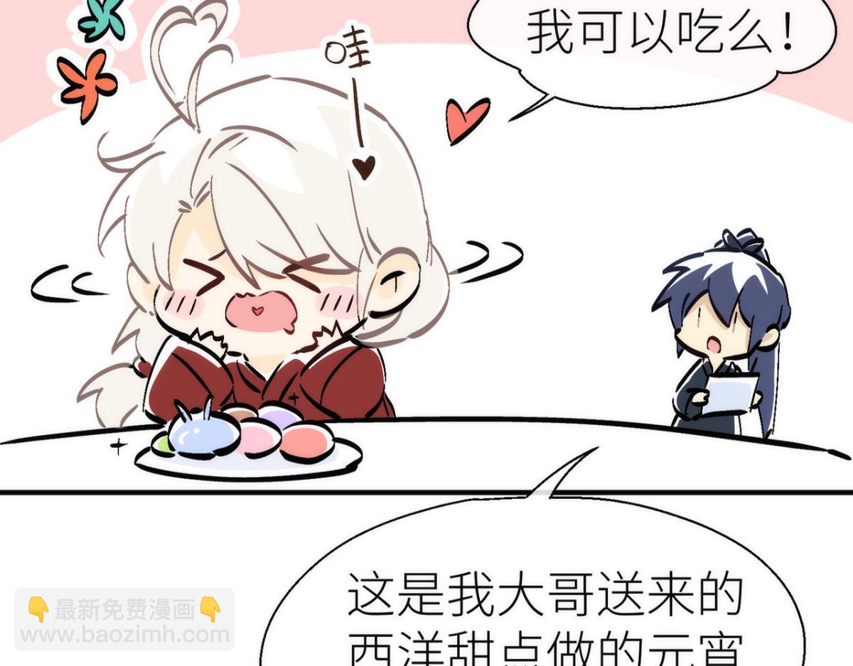 【番外】吃了热热的-第23话