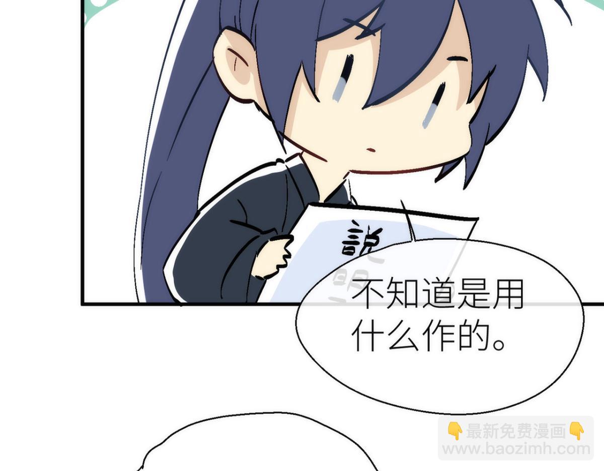 【番外】吃了热热的-第23话