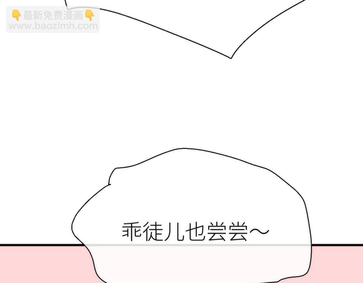 【番外】吃了热热的-第23话