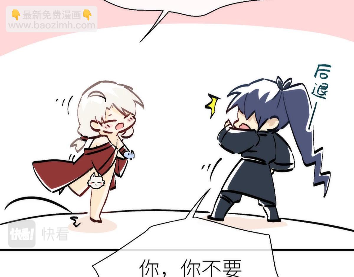 【番外】吃了热热的-第23话