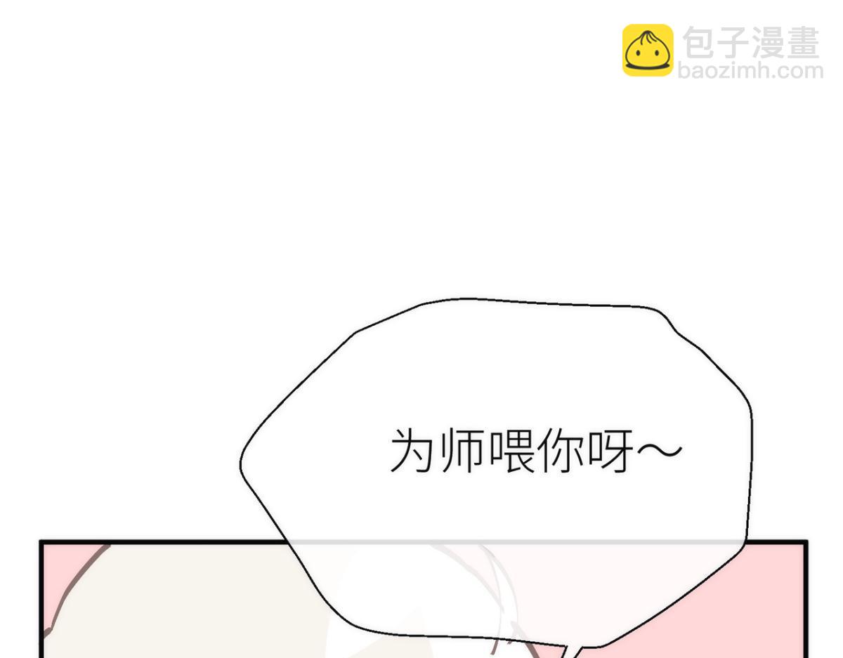 【番外】吃了热热的-第23话