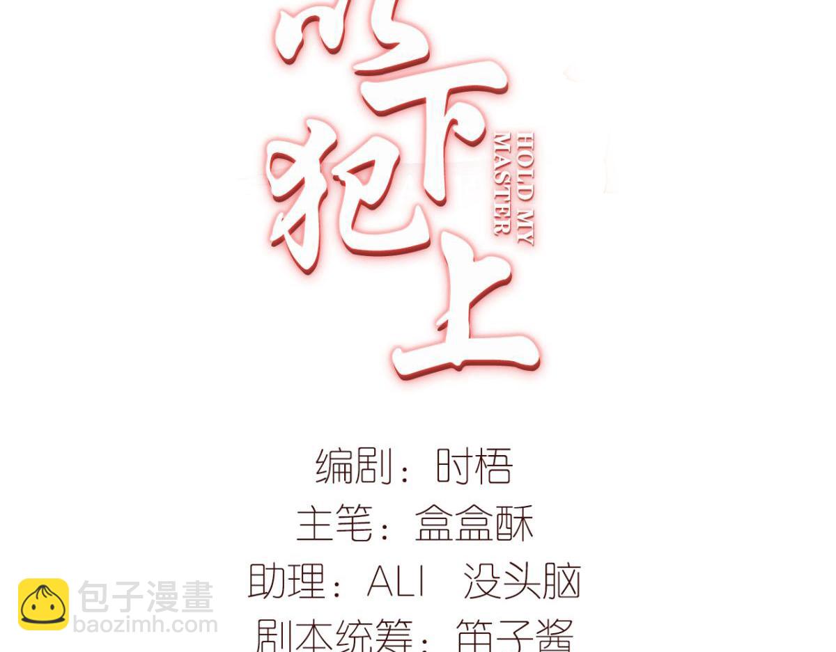 【番外】吃了热热的-第23话