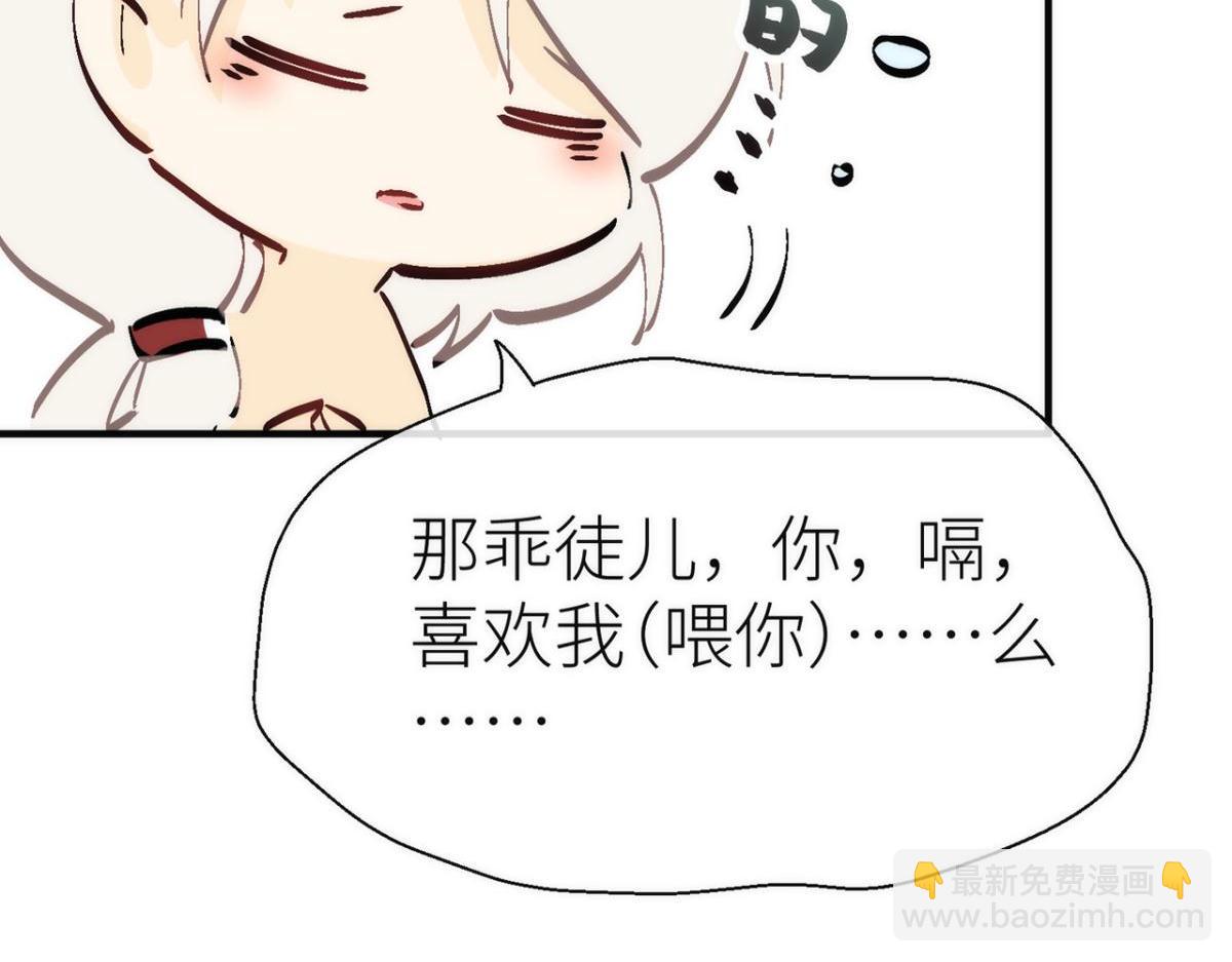 【番外】吃了热热的-第23话