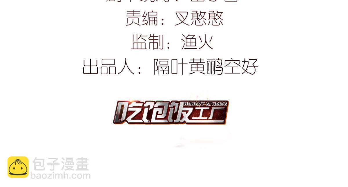 【番外】吃了热热的-第23话