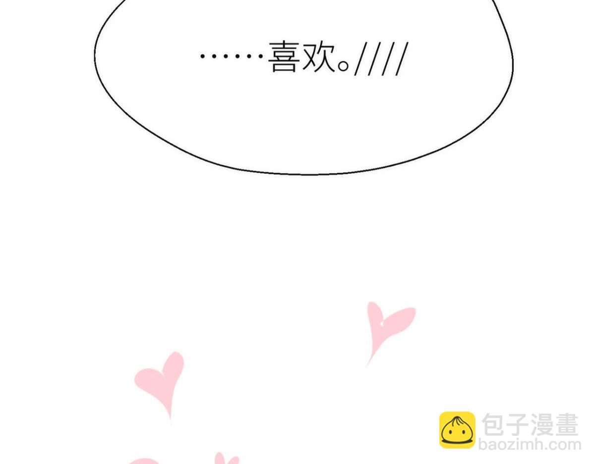 【番外】吃了热热的-第23话