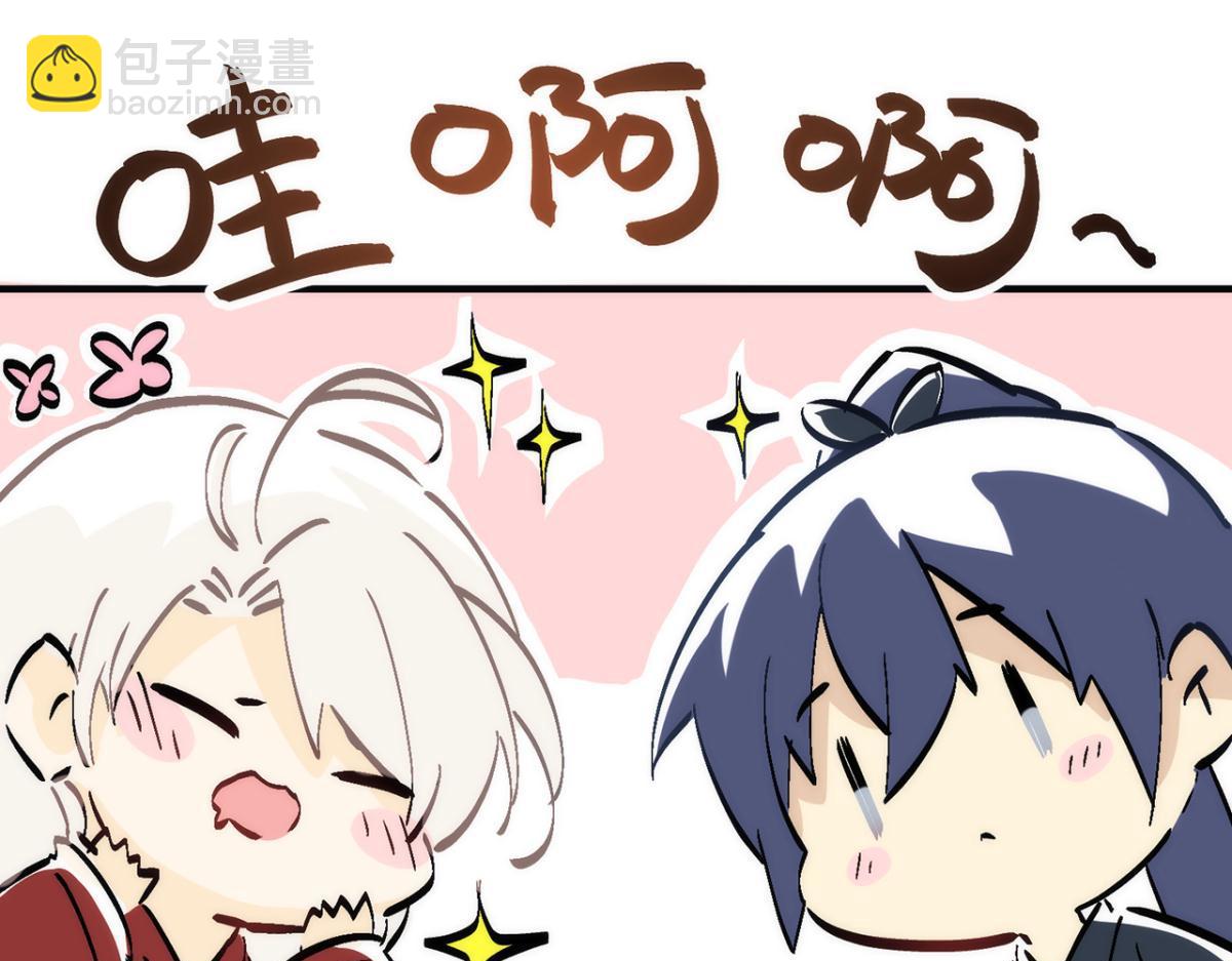 【番外】吃了热热的-第23话