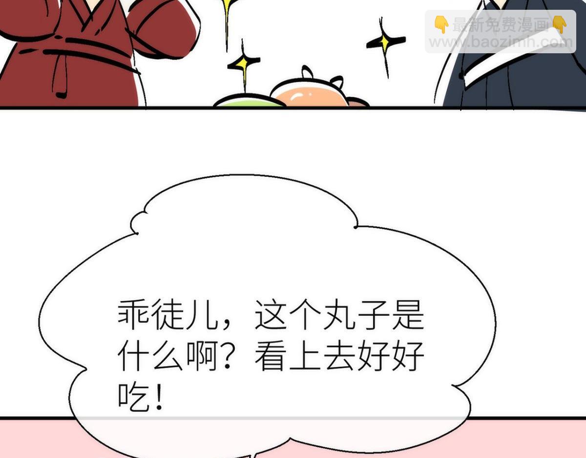 【番外】吃了热热的-第23话